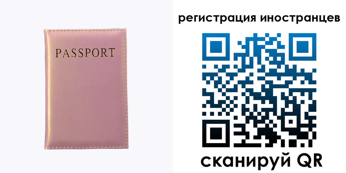 временная регистрация надежно в Красном Сулине