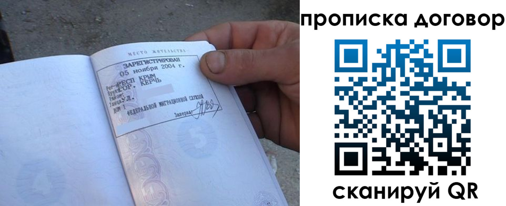миграционный учет в Красном Сулине