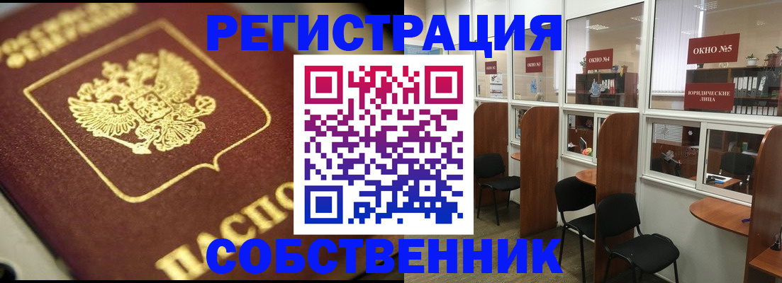 временная регистрация 2025 в Красном Сулине