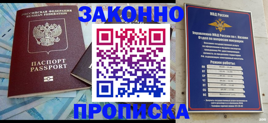 прописка в Красном Сулине