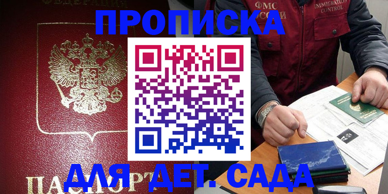 временная регистрация в Красном Сулине