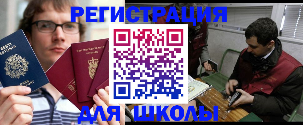 прописка законно в Красном Сулине