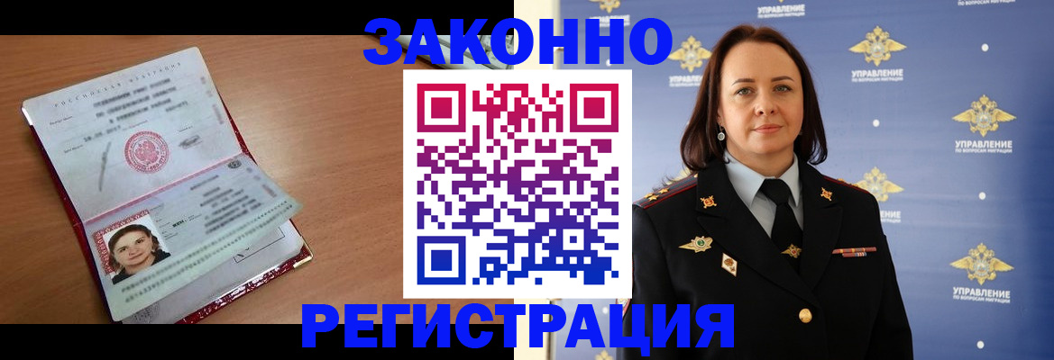 временная регистрация госуслуги в Красном Сулине