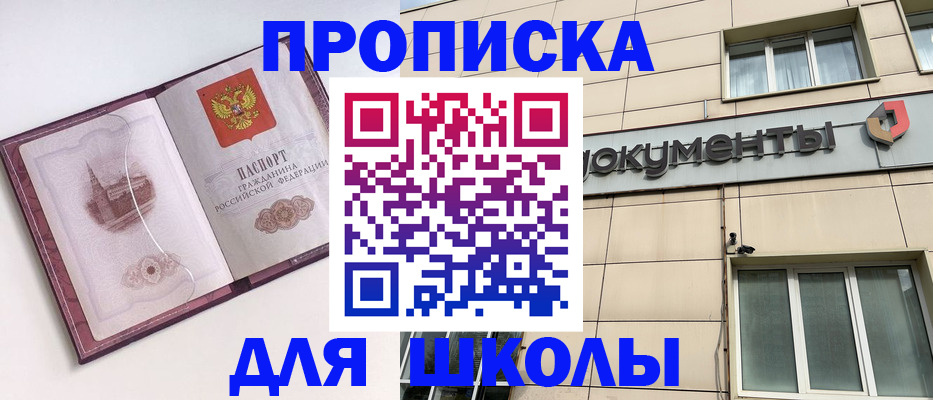 прописка для работы в Красном Сулине